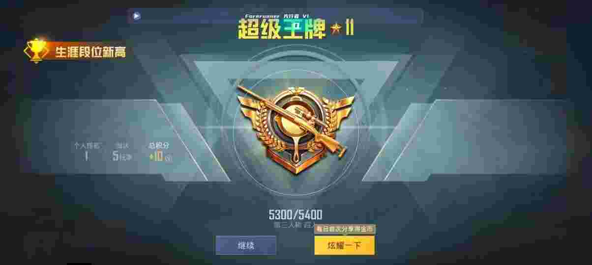 和平精英先行者透视直装 - ��ƽ��Ӣ����������Ҳ�辅助预览图